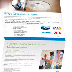 Буклет по светотехнике Philips