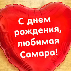 Постеры с поздравлением в День города от ТМ «Россия – Щедрая Душа»